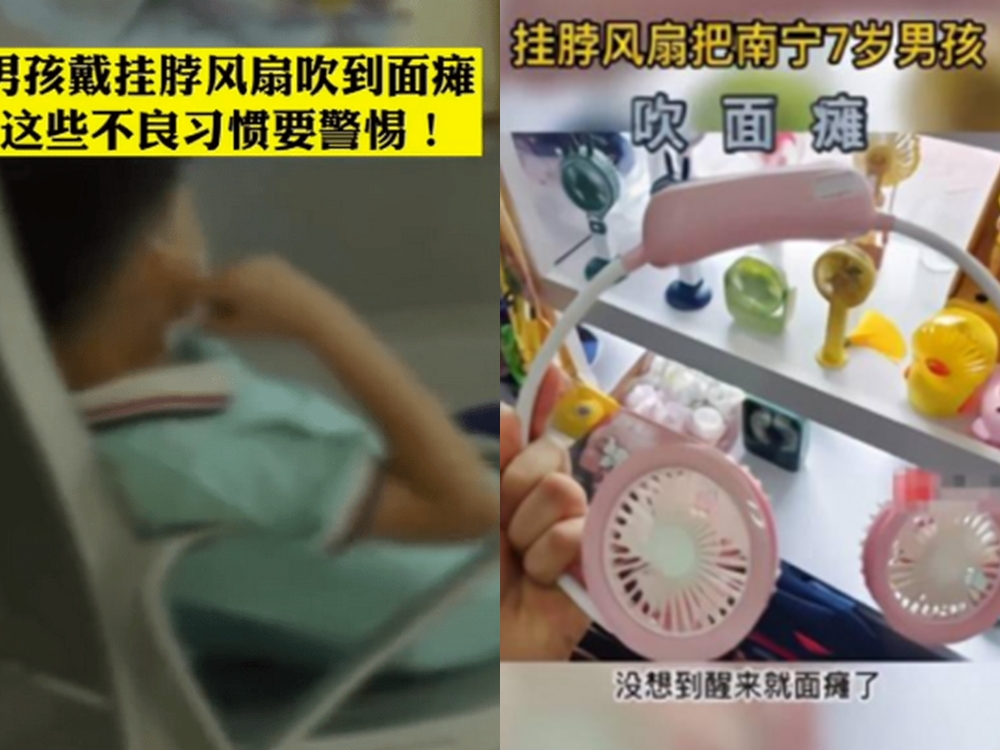 男童媽媽指，兒子為了涼快，無論是在戶外還是在家中，都會長時間開著掛頸式電風扇。網圖
