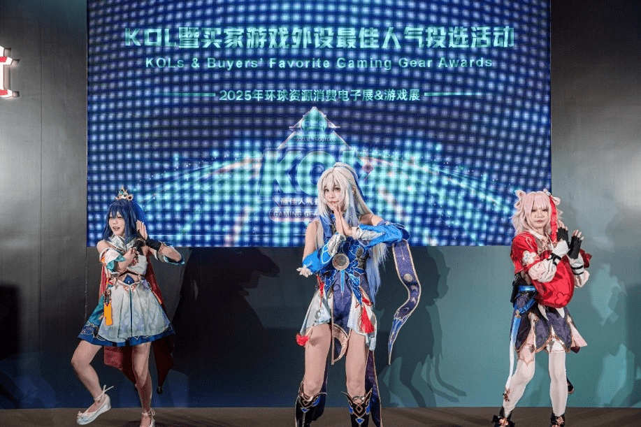 展會設有舞台讓專業Cosplayer參演，以增强展會的互動性和體驗感。