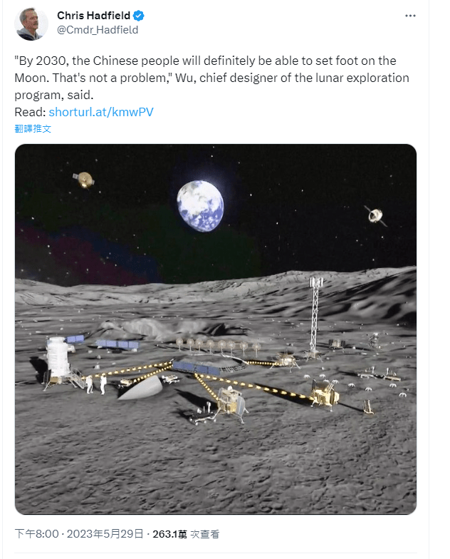 首位執行太空漫步的加拿大太空人Chris Hadfield在Twitter發文指2030年中國要登月。