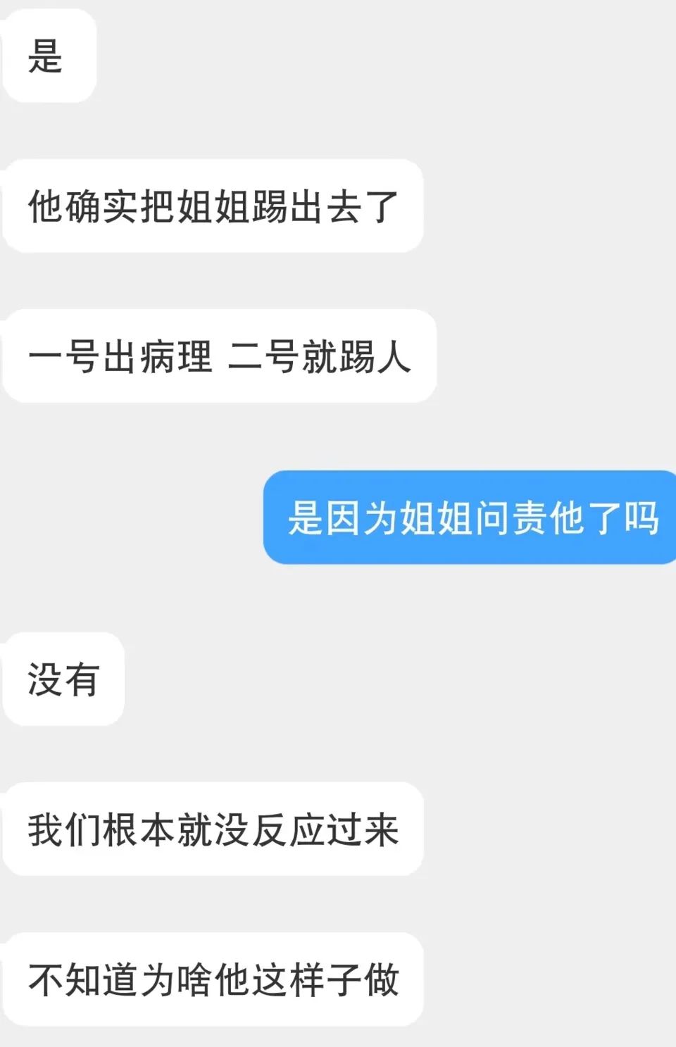 其中一名實驗室學生確診患癌翌日，遭實驗室負責人蘇士成踢出通信群組。網上圖片