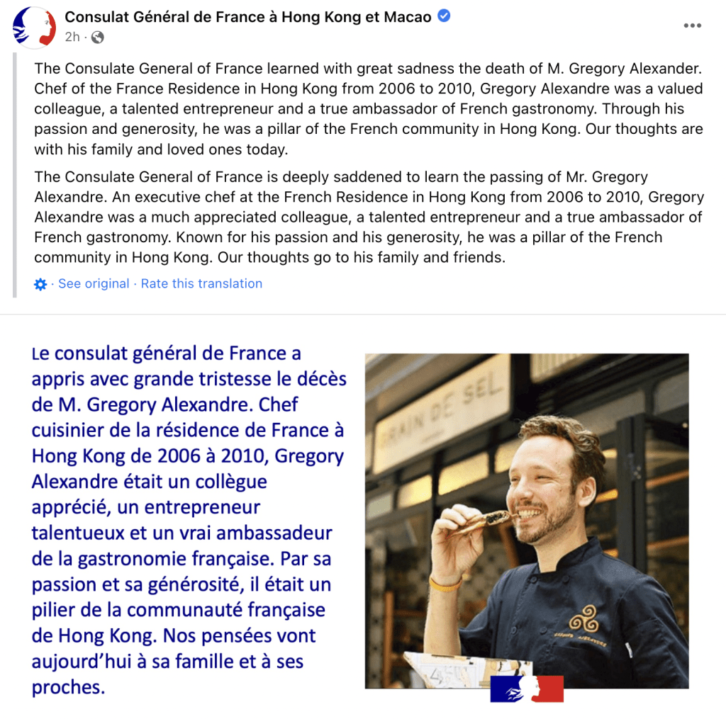 法國駐香港總領事館在facebook發文悼念Gregory逝世。