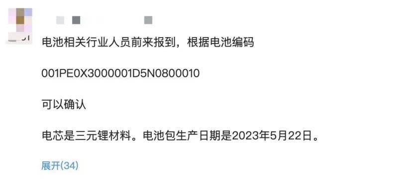 有評論指該電池為業内領先型號。