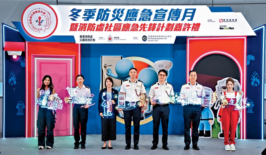 消防處副處長（公眾安全及機構策略）黃嘉榮（中）、署理消防處助理處長（機構策略）霍振明（右三）和香港賽馬會慈善事務副總經理廖錦霞（左三）主持啟動儀式。