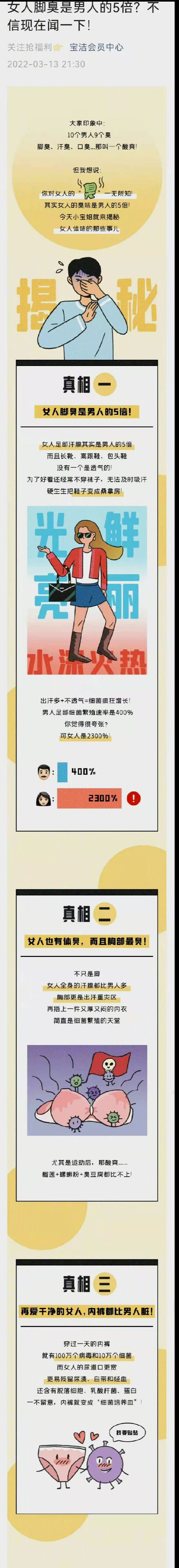 寶潔3月13日發文。