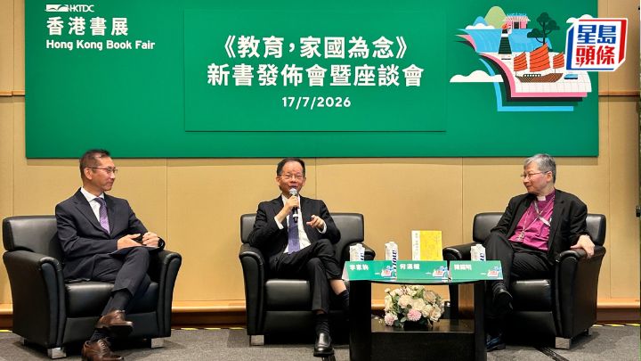 國史教育中心（香港）校長何漢權推出新作《教育，家國為念》，並在今日舉行新書發佈會暨座談會。受訪者提供