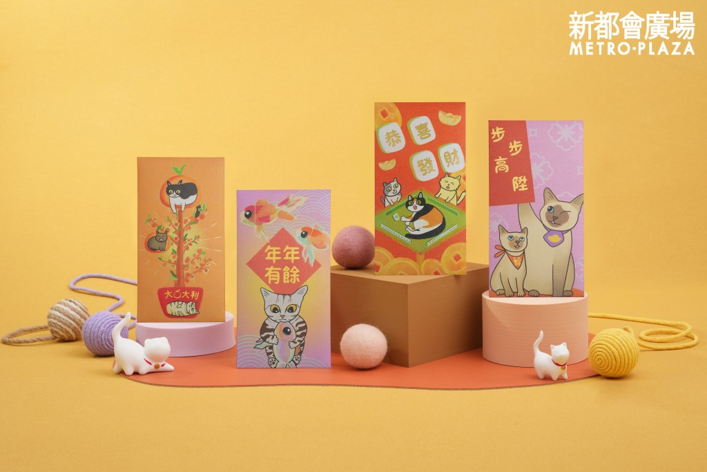 新都会广场呈献「猫肥屋润」利是封