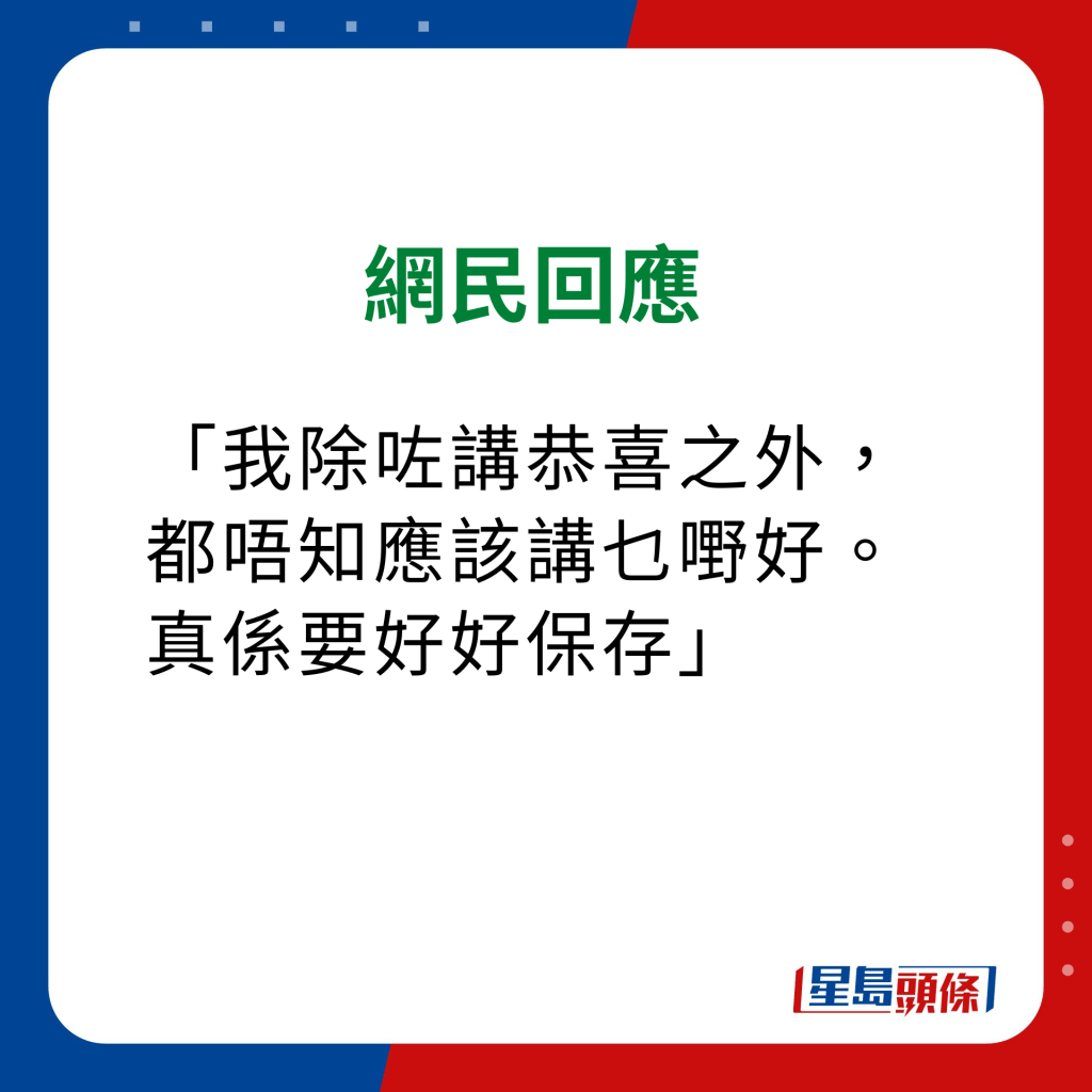 維他奶熱飲機 網民意見｜「我除咗講恭喜之外，都唔知應該講乜嘢好。真係要好好保存」