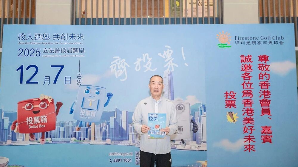 香港選舉委員會委員陳武。公眾號圖片