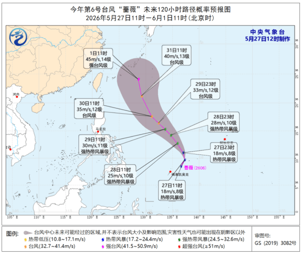 內地中央氣象台預料，薔薇現時距離菲律賓馬尼拉東偏南方向約1860公里，將以每小時10-15公里的速度向北偏西方向移動，強度逐漸增強。中央氣象台截圖