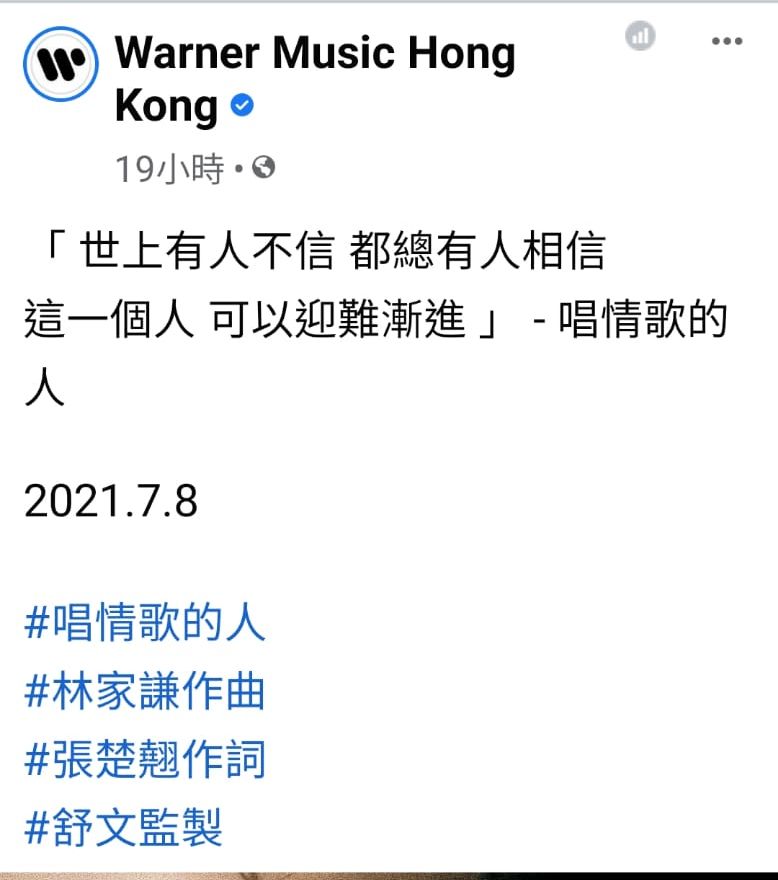 華納連出3個post！