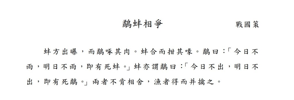 中國語文課程 – 小四至小六建議篇章(圖片來源:教育局) 中國語文課程 – 小四至小六建議篇章(圖片來源:教育局)