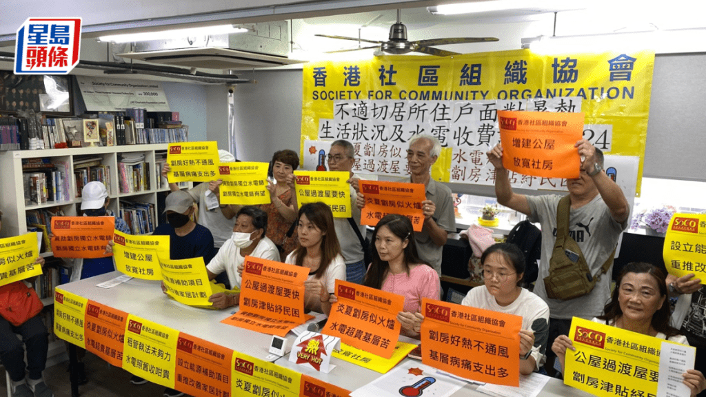 香港社區組織協會今日(7日)聯同一眾劏房、板房、床位及天台屋基層發布《劏房租戶暑熱生活及水電費狀況調查報告》。翁嘉琳攝