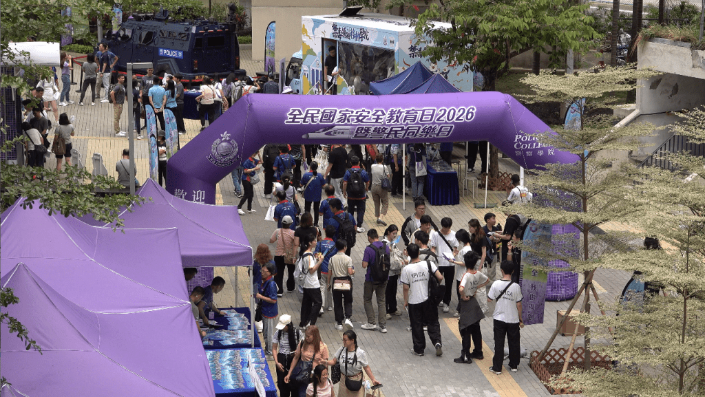 警務處日前於金鐘夏慤花園舉辦「全民國家安全教育日 2026 暨警民同樂日」