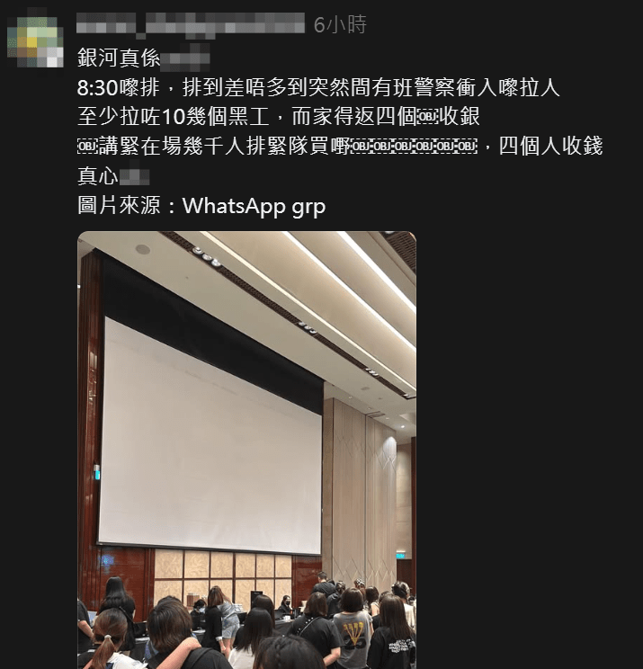 歌迷稱現場只剩數名工作人員，應付數以千計人流。Threads