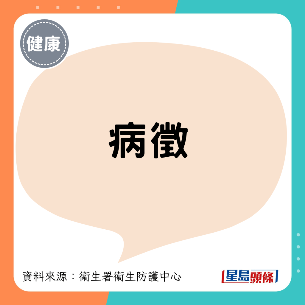 产志贺毒素大肠杆菌病征