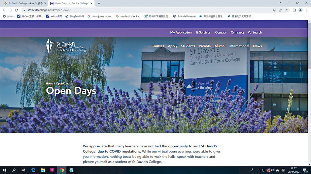 ■St. David College位於英國威爾斯的北部，SEN教育辦得出色。圖為該校網站。