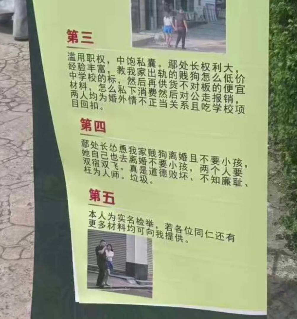 易拉架列五大指控。 易拉架列五大指控。