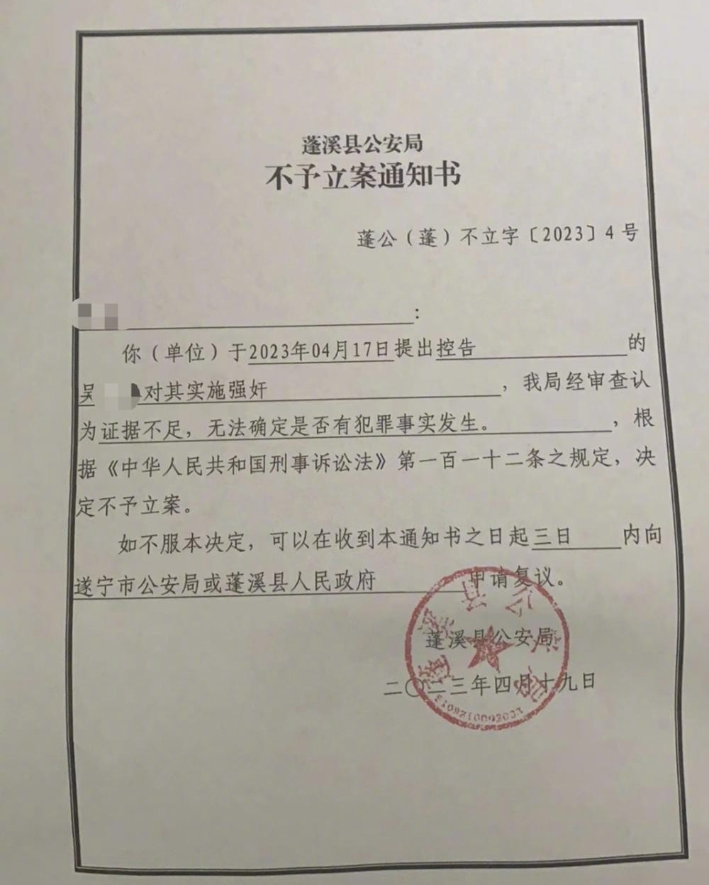 当地警方拒绝将案件立案。