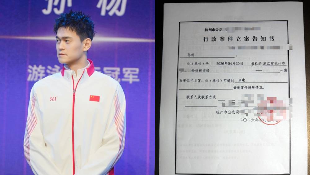 孫楊就「私生子、阿媽干預節目」等傳聞遭大規模網暴報警。