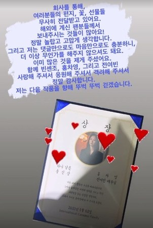 全汝彬在限時動態表示最重要是粉絲的留言及心意。