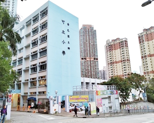 可立小學一名老師早前遭教育局釘牌。資料圖片