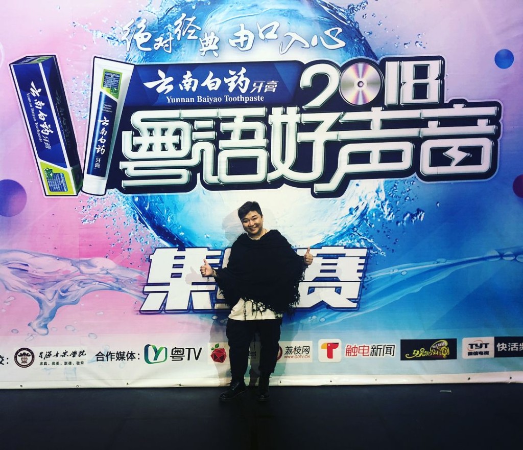 2018年，林鉫卫曾参加《粤语好声音2018》晋身全球12强。