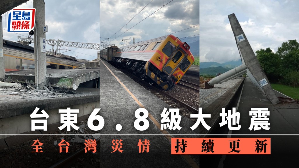 台灣地震陸續傳出災情。網上圖片