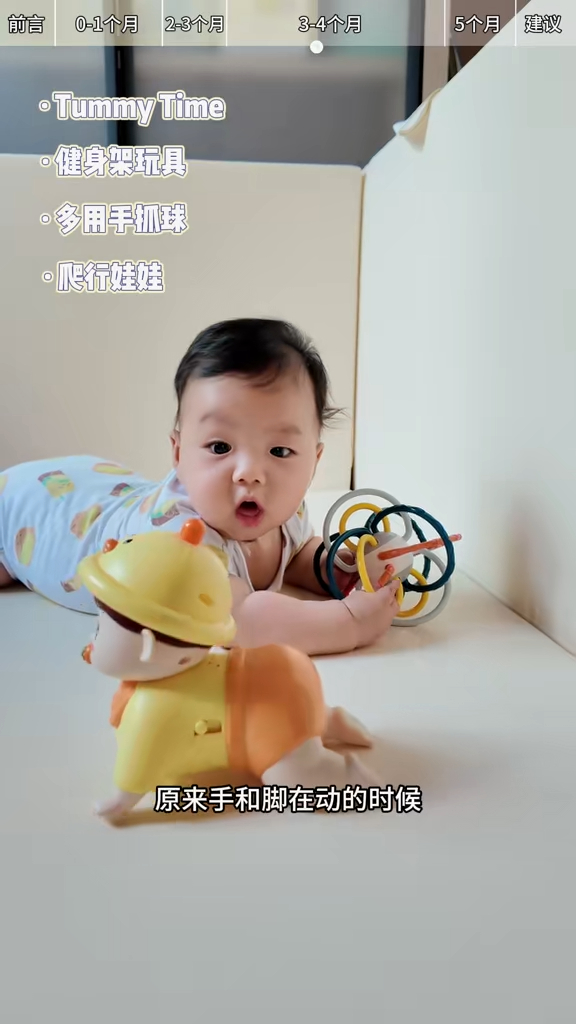 BB在做Tummy time時，張寶兒買了一個會爬的公仔給他，等他習慣見到除了他自己之外，還有其他的BB和他一起在爬。