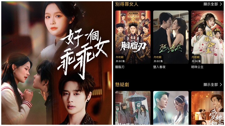 Viu正式宣布进军短剧市场   10大必追精选虐恋、复仇、霸总应有尽有