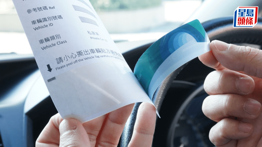 易通行︱運輸署寄失車輛貼 申訴署批推行太匆忙且過於樂觀