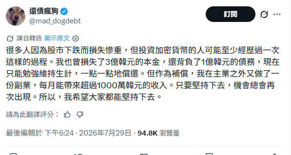 有網民借自己經歷鼓勵其他股民。