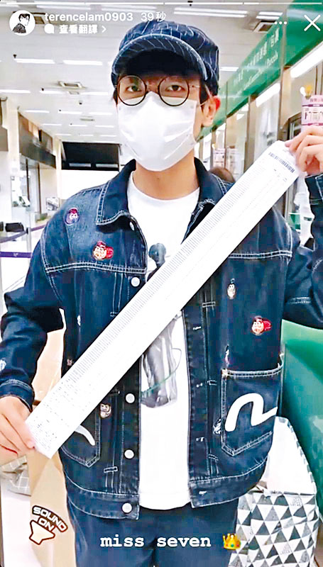 ■郵寄收據都咁長,難怪一班家謙的歌迷會大嗌感動。
