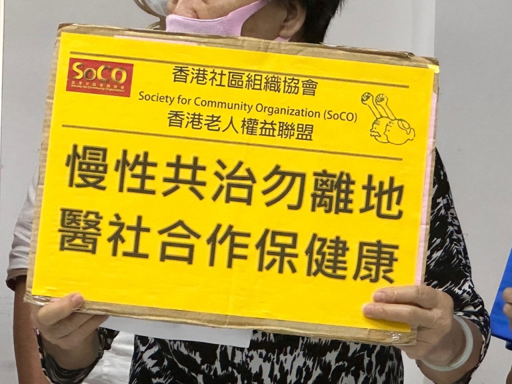 調查指七成基層市民未聞「慢病共治」計劃 。黃鈺鈞攝