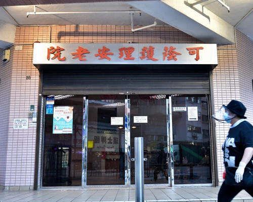 該名女陪診員曾到訪可蔭護理安老院等10間老人院。資料圖片