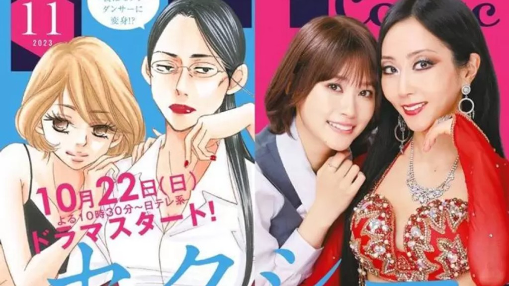 日本女漫畫家蘆原妃名子傳自殺身亡，《SEXY田中小姐》獲改編成日劇爆爭拗。