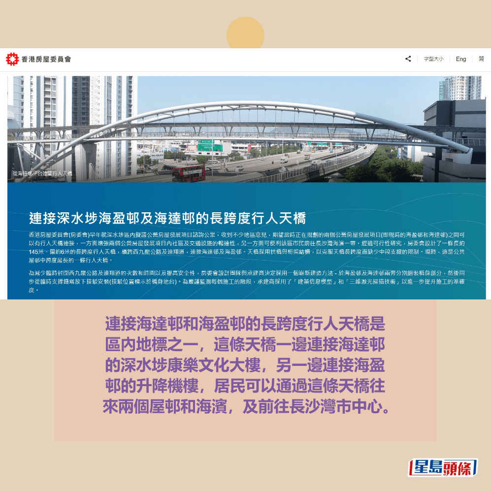 房署網頁截圖
