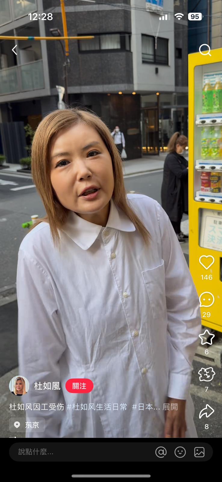 杜如風近日拍片拍自己「有工傷」。 杜如風近日拍片拍自己「有工傷」。