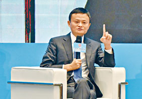 英国支付商WorldFirst加入蚂蚁金服及阿里巴巴生态系统，图为阿里巴巴创办人马云。