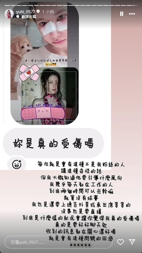 筠熹自嘲臉上的傷勢,似近來流行的受傷妝。 筠熹自嘲臉上的傷勢,似近來流行的受傷妝。