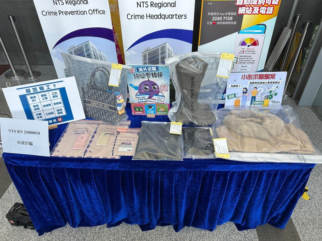 警方展示證物。 警方展示證物。