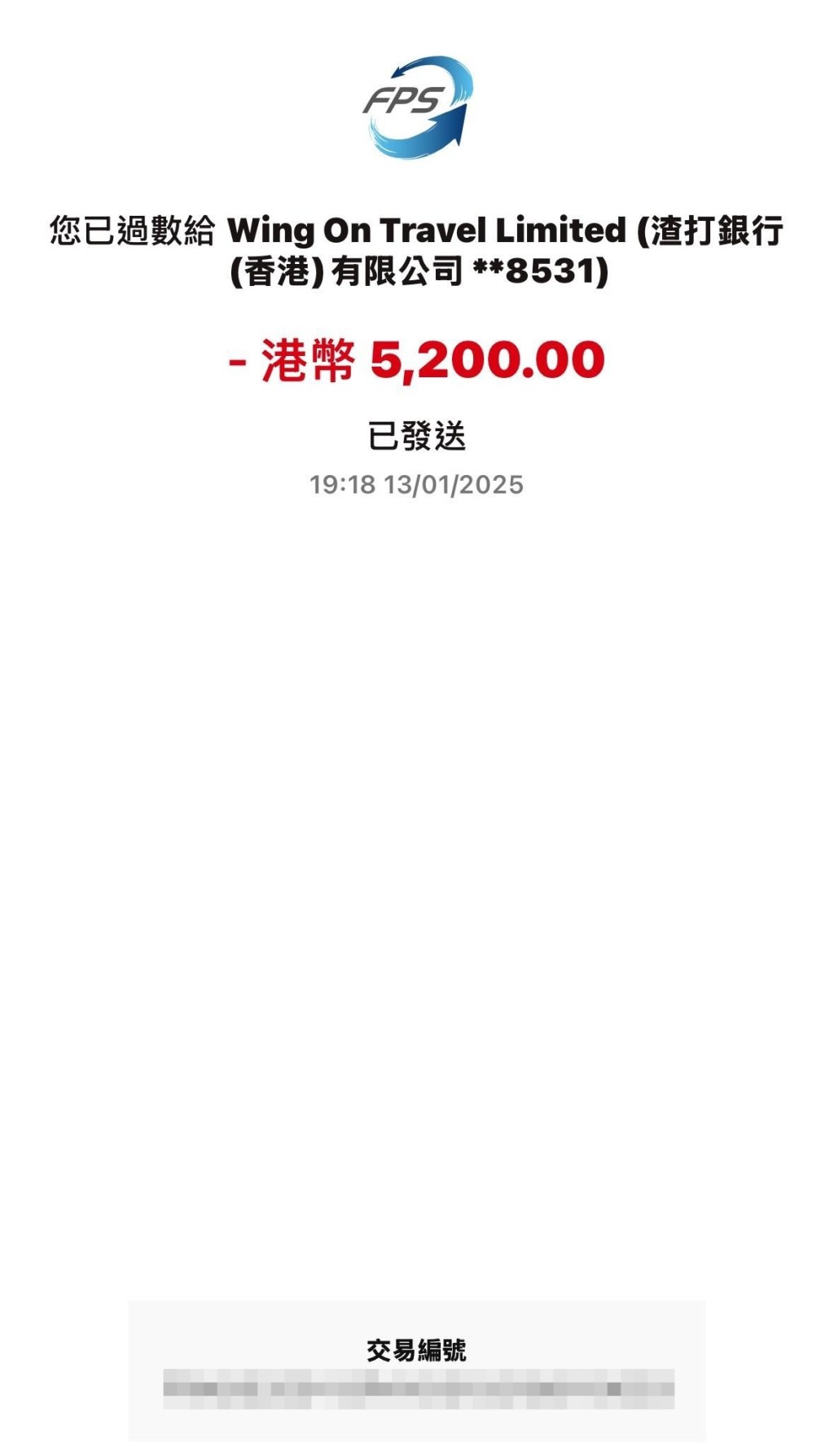 女事主以Payme支付5200元，對方Payme收款人名稱與永安旅遊官方名稱十分相似。