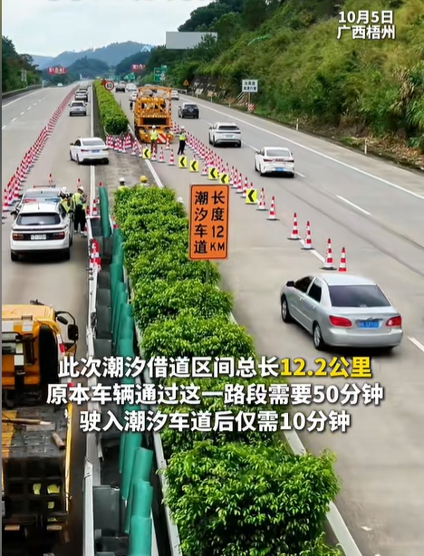 广西首开潮汐车道分流车客。