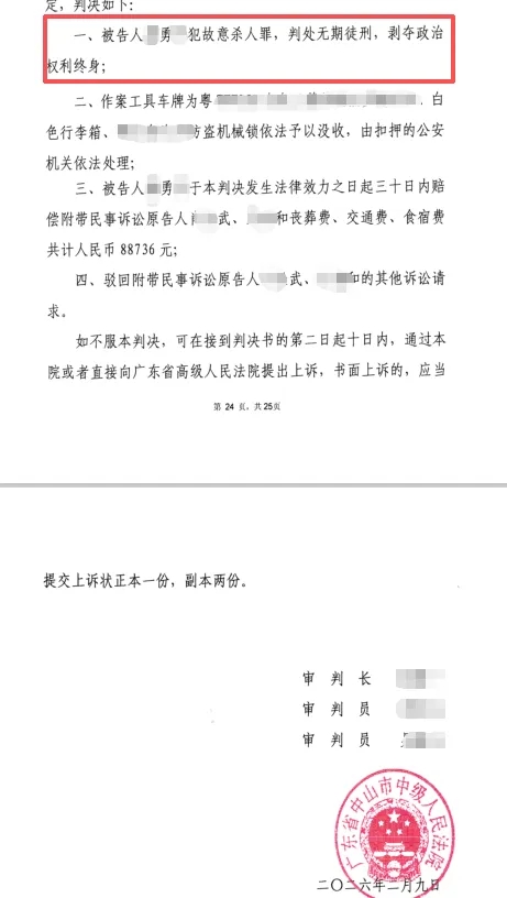 一审判决结果。