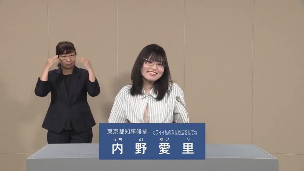 昨日（27日）由NHK转播政见发表会，轮到31岁的参选人内野爱理发表。