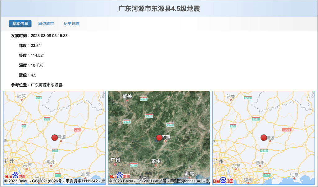 中國地震台網報告今次地震。中國地震台網