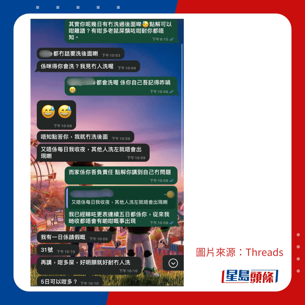 WhatsApp截圖（圖片來源：Threads）