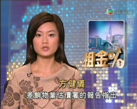方健儀2006年加入TVB，當時受到不少觀眾歡迎。