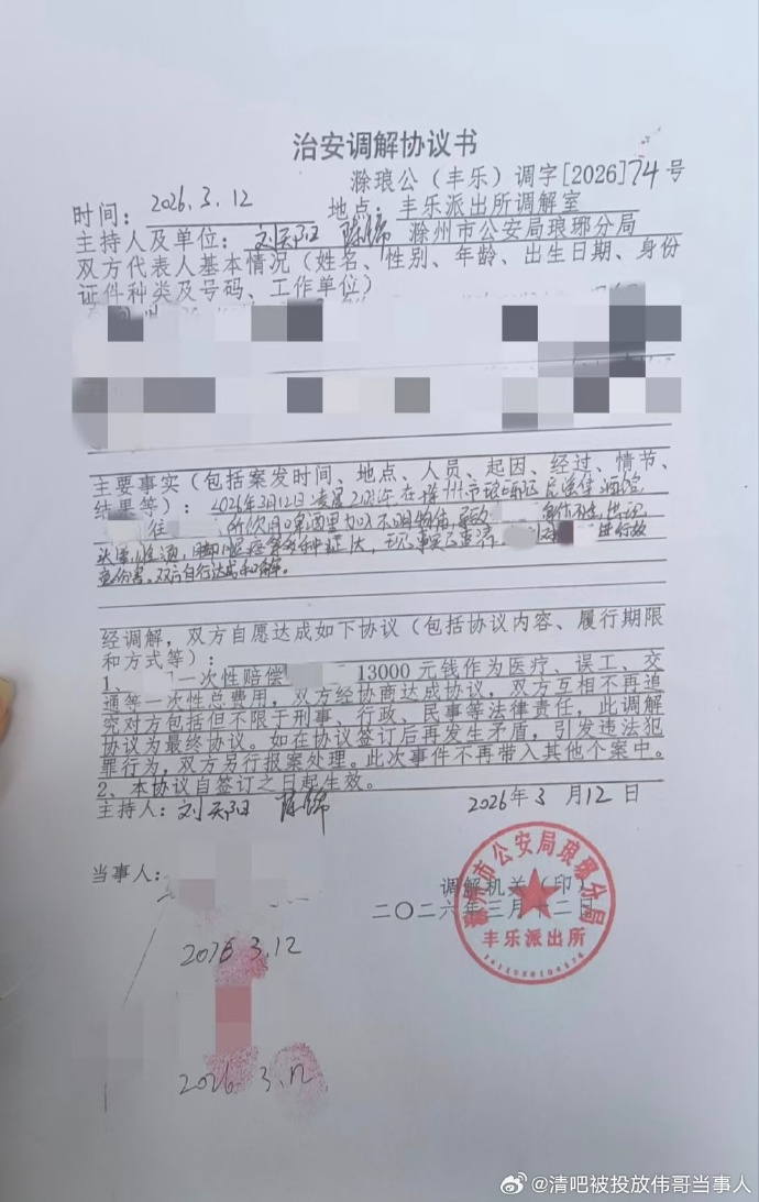 受害女子在網上公開自身經歷。微博