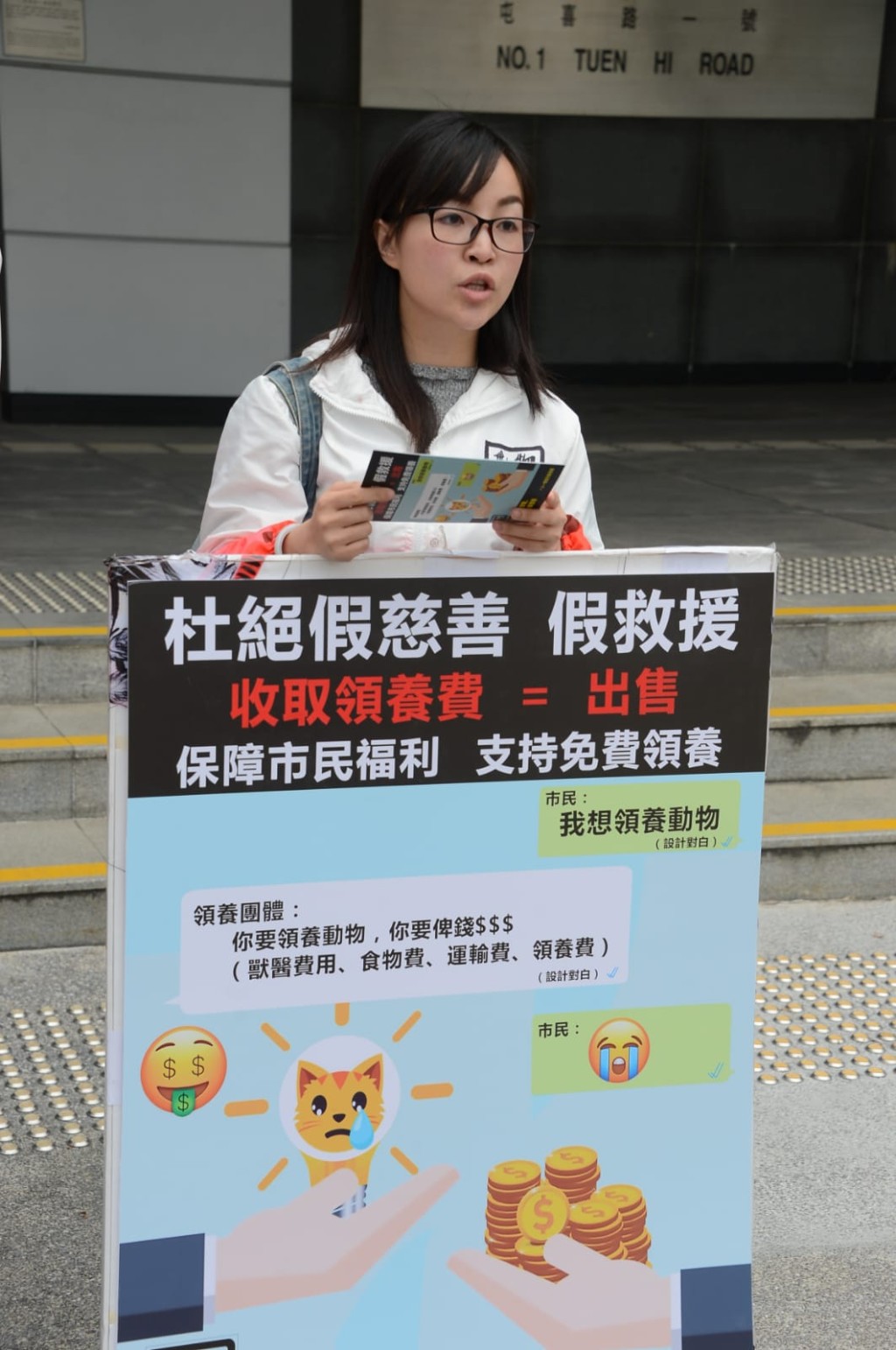 公司代表在庭外指,現時法例內的「領養費」標準含糊。