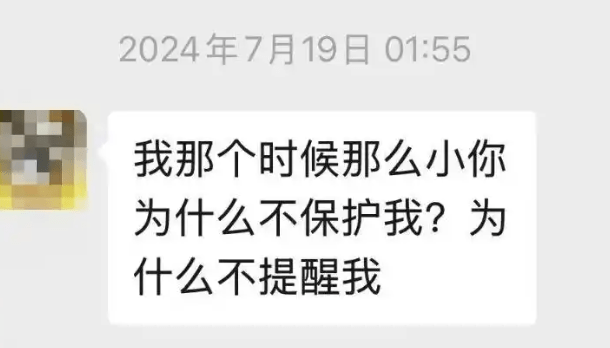 女兒質問母親，為何不保護她。瀟湘晨報